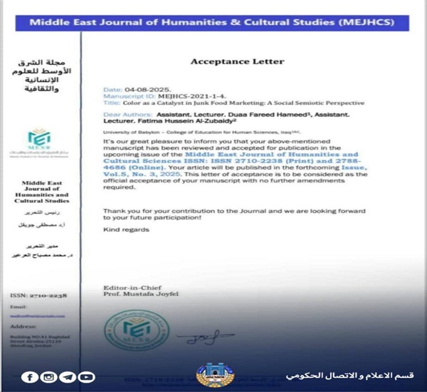 اعلام جامعة بابل