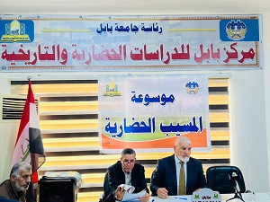 اعلام جامعة بابل