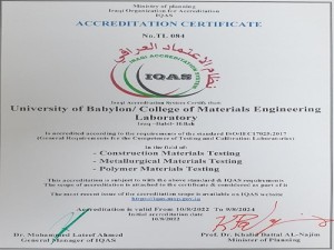 هندسة المواد في جامعة بابل تحصل على شهادة الاعتمادية للمختبرات