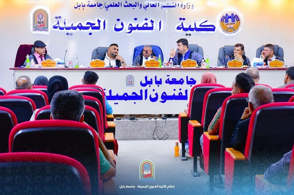 Babylon University News