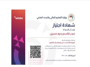 اعلام جامعة بابل