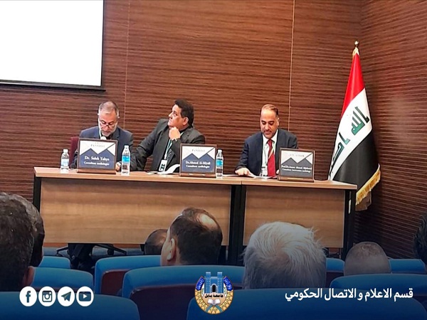 اعلام جامعة بابل