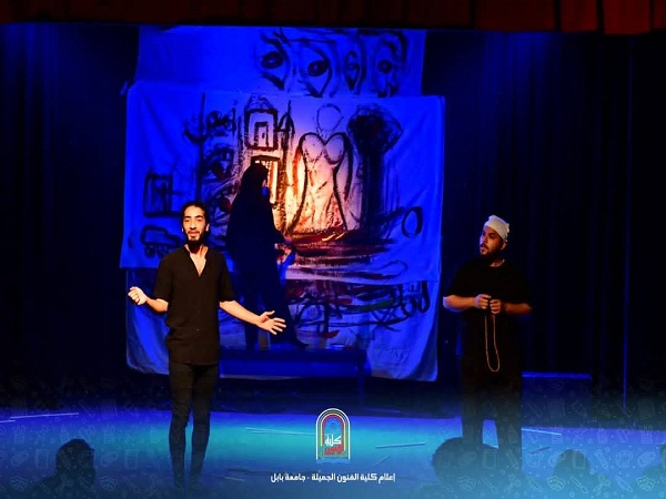 اعلام جامعة بابل
