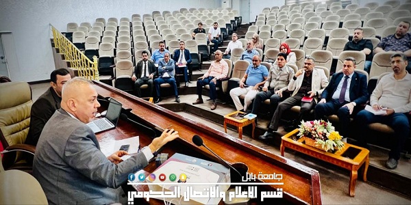 اعلام جامعة بابل