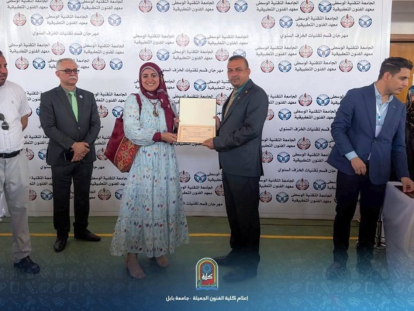اعلام جامعة بابل