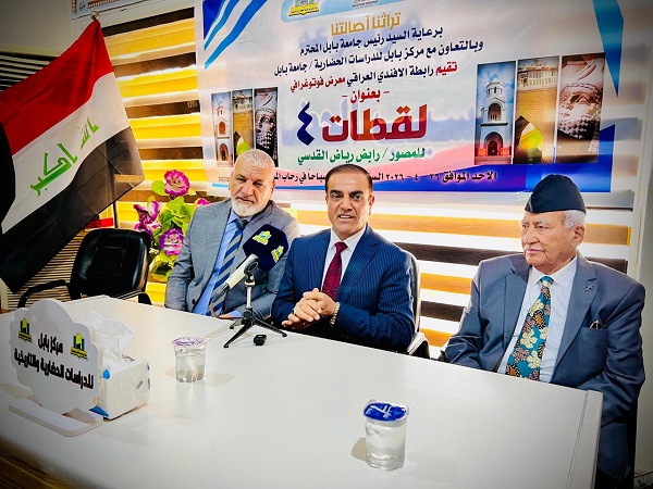 اعلام جامعة بابل