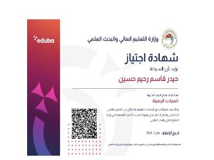 اعلام جامعة بابل