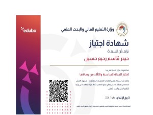 اعلام جامعة بابل