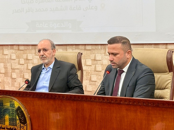 اعلام جامعة بابل