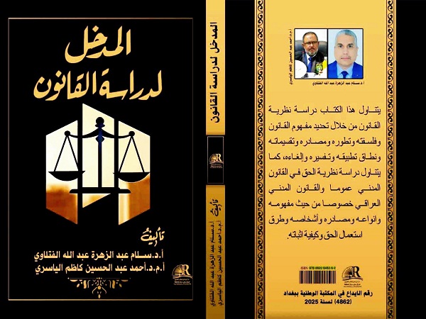 اعلام جامعة بابل