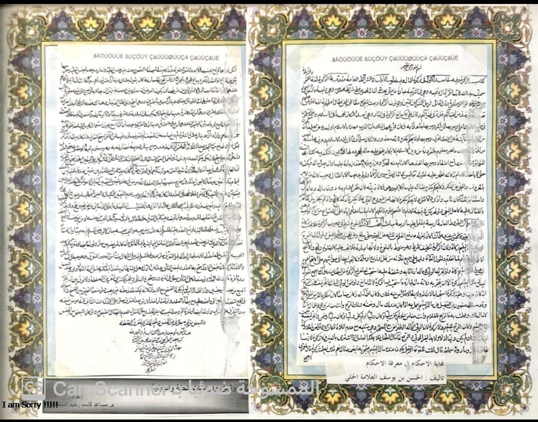 صورة المخطوطة