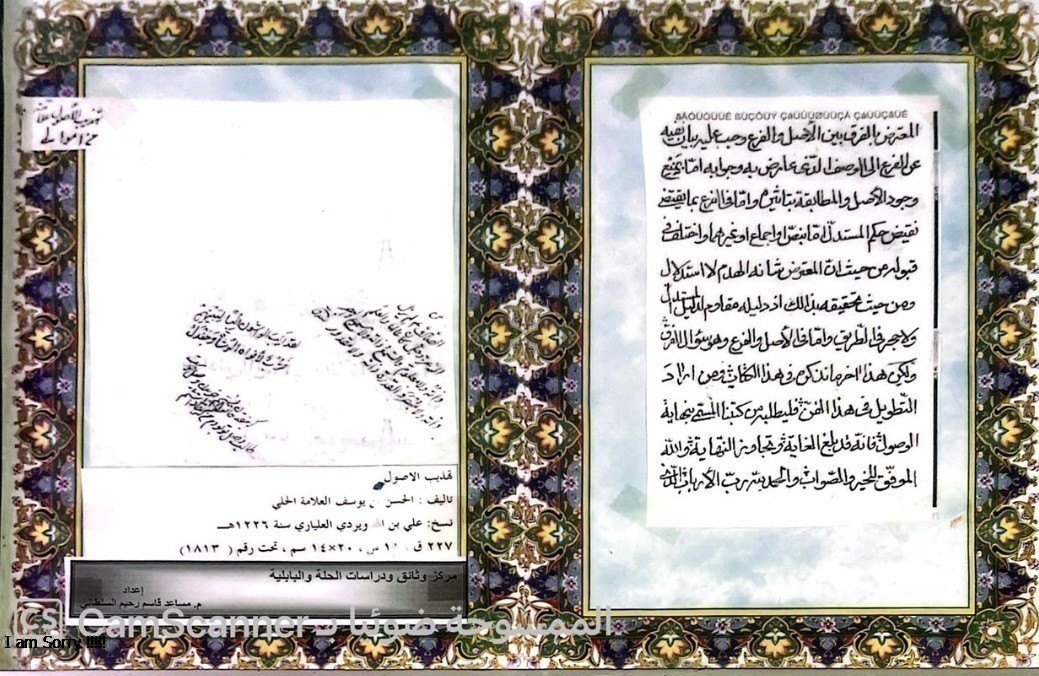 صورة المخطوطة